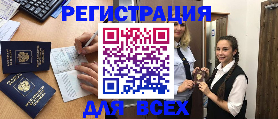 временная регистрация в Калязине